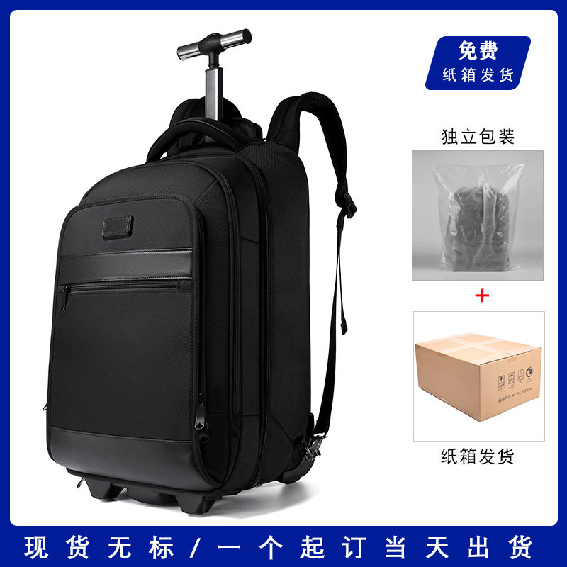 男士商务旅行拉杆双肩包防水电脑背包多功能带轮登机包大容量背包