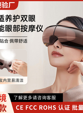 新款正品眼部按摩仪礼多功能气囊
