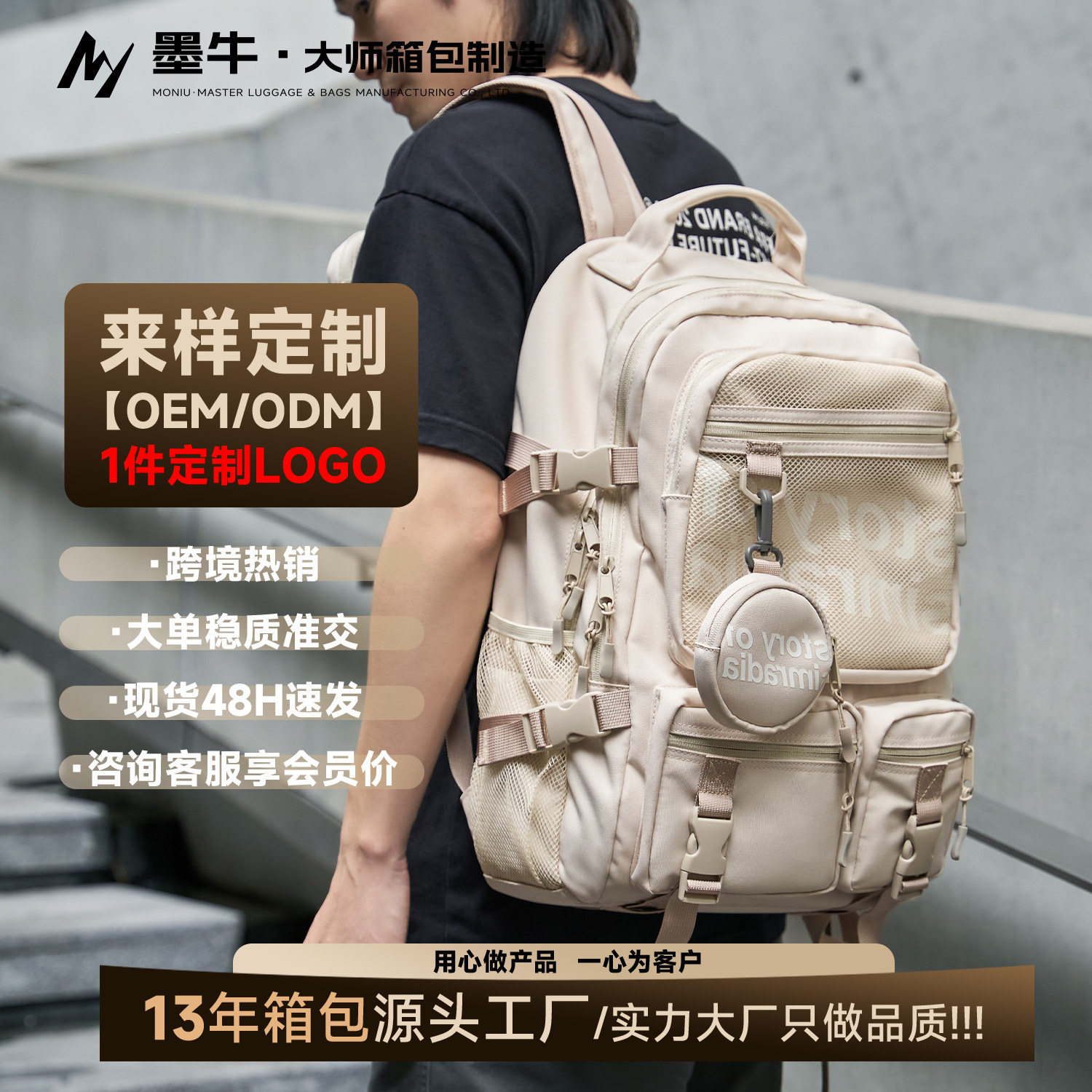 工厂直销潮牌双肩包男时尚潮流