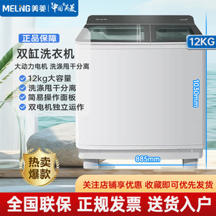 双桶双缸洗衣机大容量节能 15公斤家用商用半自动老式 美菱10