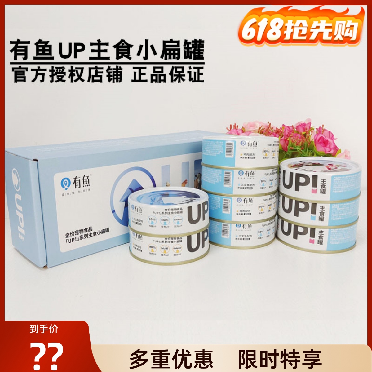 有鱼系列小扁高能美毛100g猫罐头