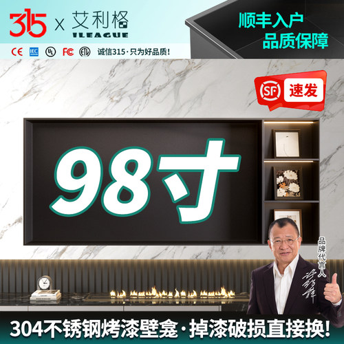 不锈钢嵌入式电视壁龛背景墙