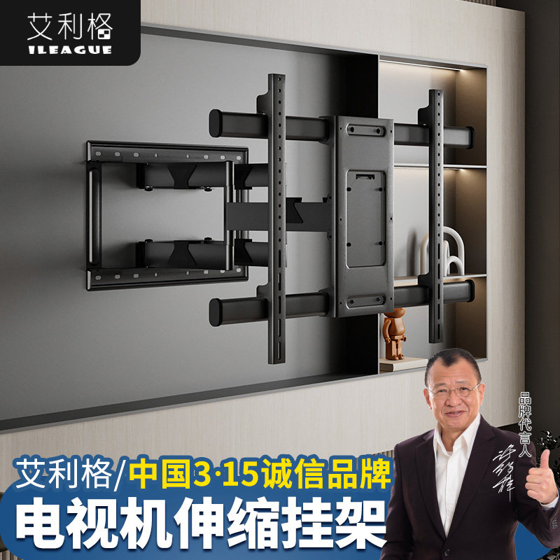 通用电视伸缩挂架挂壁式旋转支架