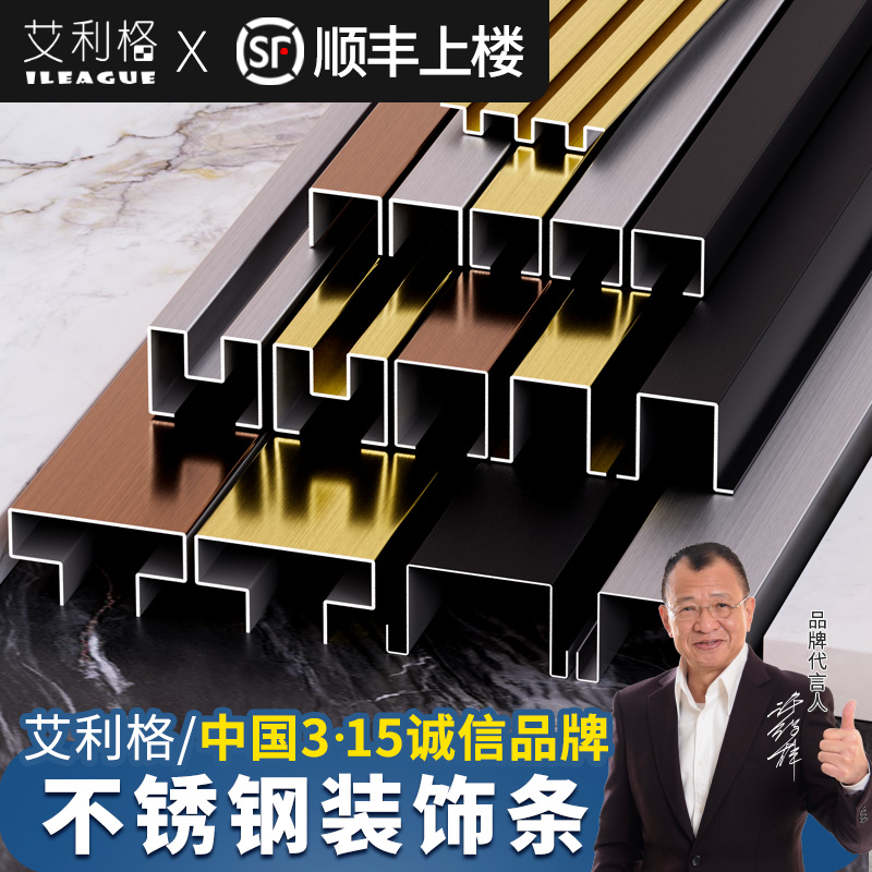 定制不锈钢装饰条背景墙收边条悬吊式天花板包边金属u型收边护角
