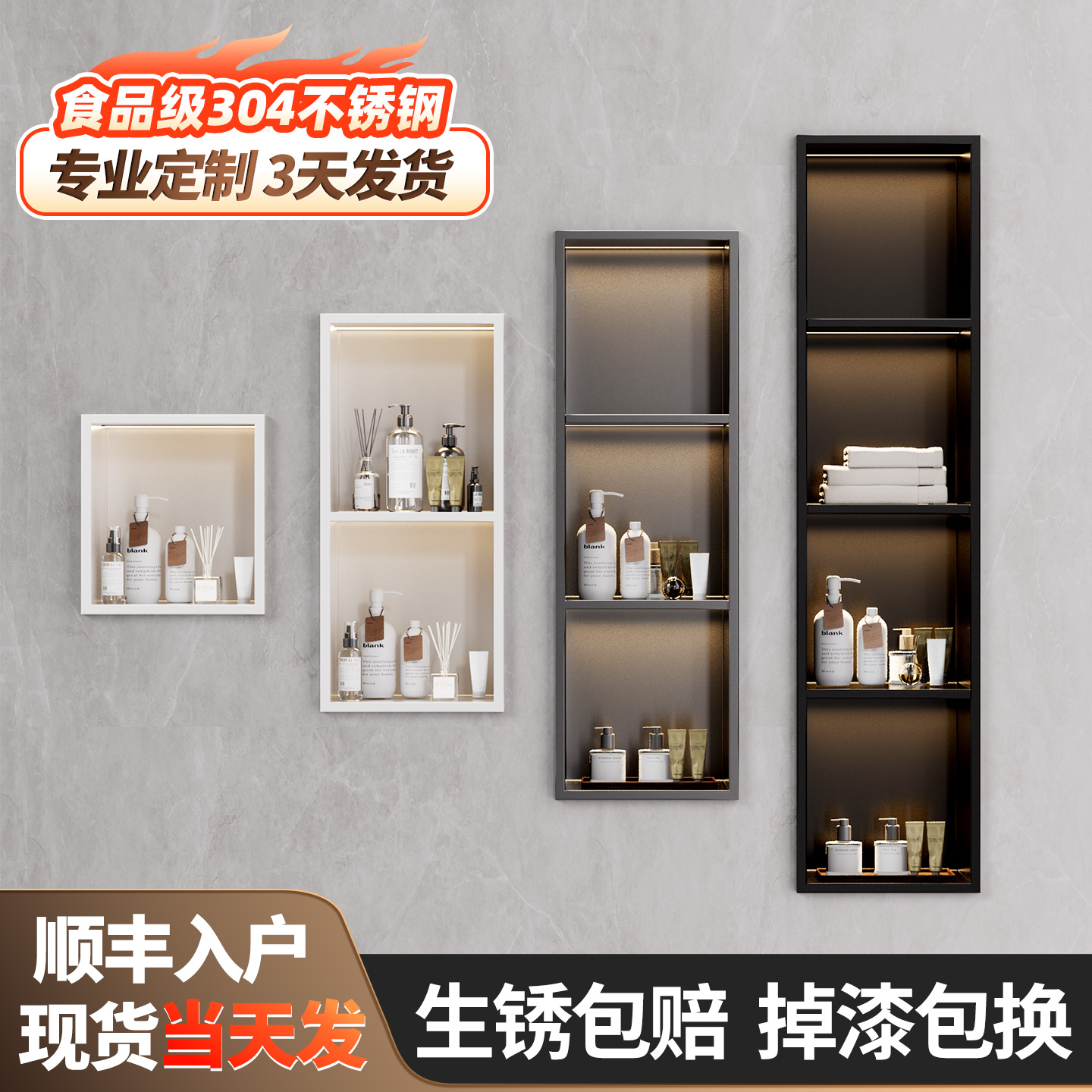 网红卫生间嵌入式壁龛不锈钢置物