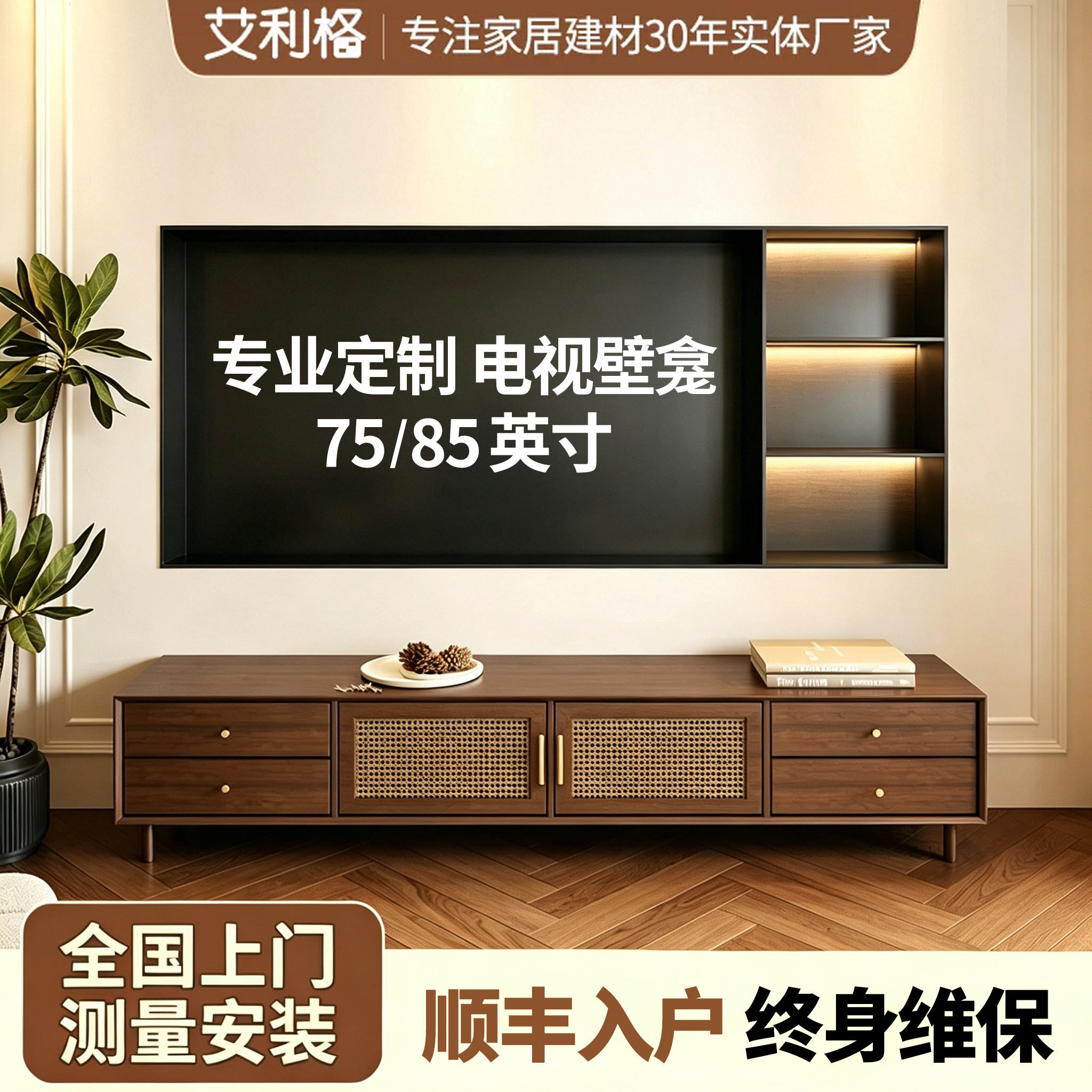艾利格电视壁龛定制厂家直销图片