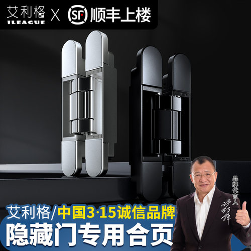 合金隐形合页三维可调暗装隐藏