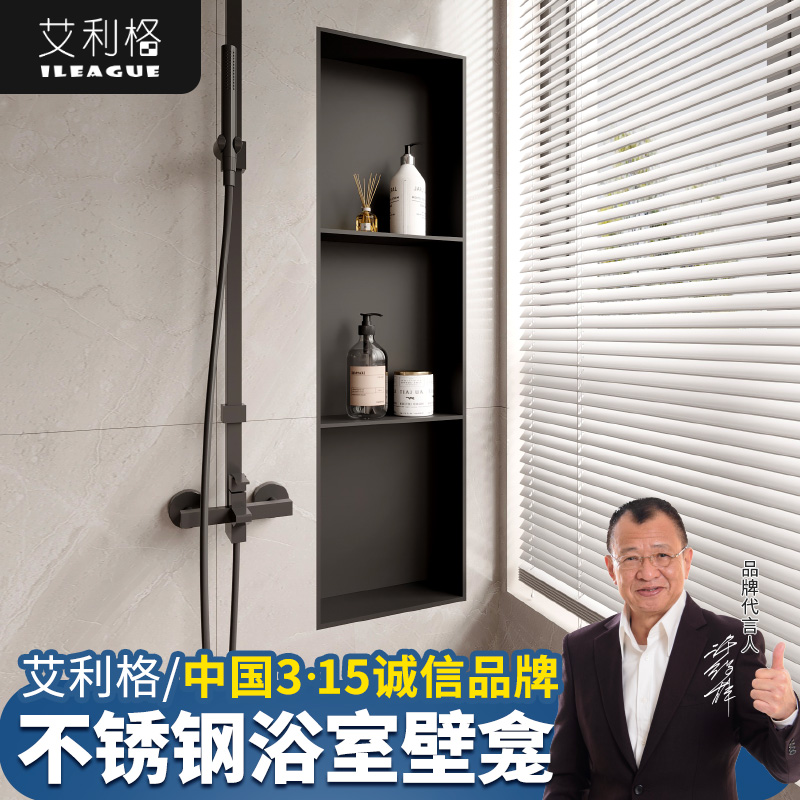 网红卫生间嵌入式壁龛不锈钢置物