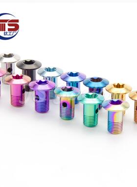 TS钛工厂钛合金DA R9270碟刹套件螺丝专用油路螺丝 高硬度不生锈