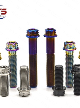 TSM10*65-130mm钛合金内外梅花头高强度转接座大辐射卡钳固定螺丝