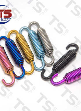 TS钛工厂摩托车改装钛合金弹簧排气管吊架弹簧拉簧 长款短款