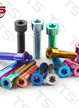 TS摩托车卡钳钛合金M10X30-35mm系列-柱头内梅花螺丝 柱头螺栓