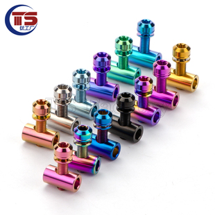 TS钛合金M5X16/18把立螺丝碳纤维对锁后尾 前叉锁死螺母