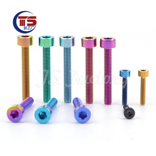 TS钛合金螺丝M3x5-45mm柱内六角卡钳车把货架摩托车改装 TC4