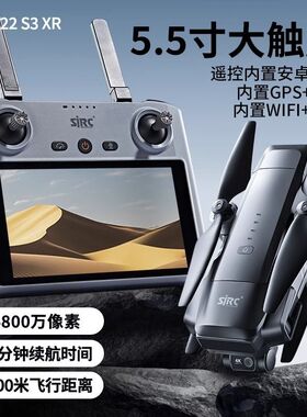 世季F22 S3PRO-XR三轴无刷云台防抖触屏遥控高清航拍无人机