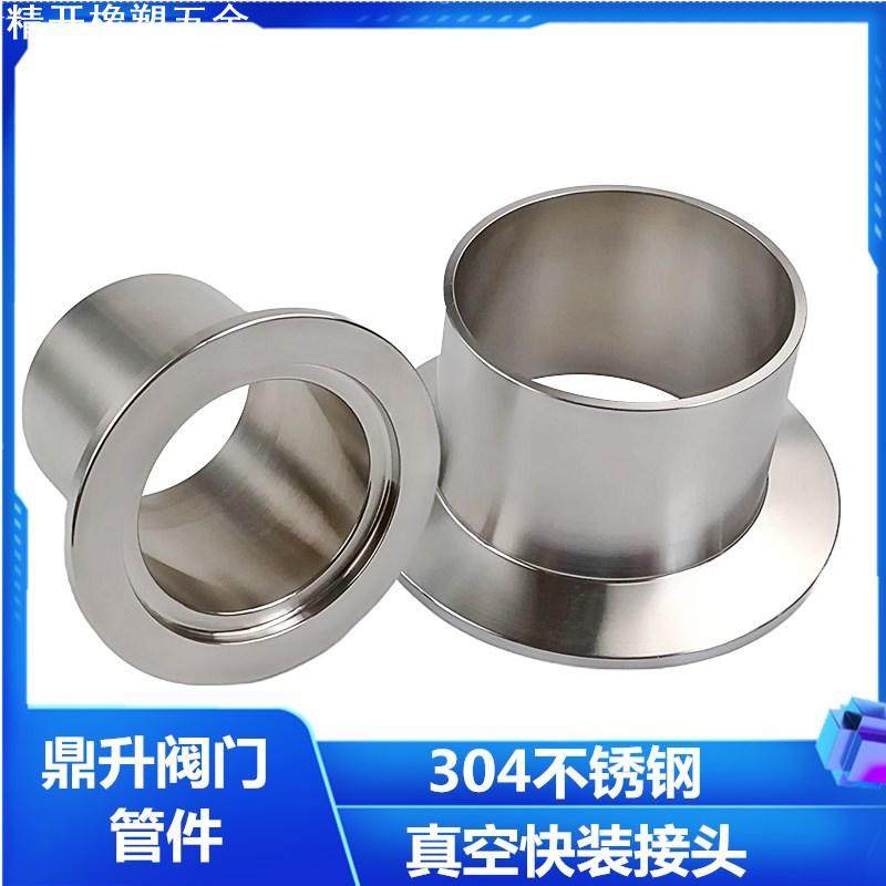 304KF不锈钢快装真空接头法兰接头卡盘接头快装接头KF16 25 40 50