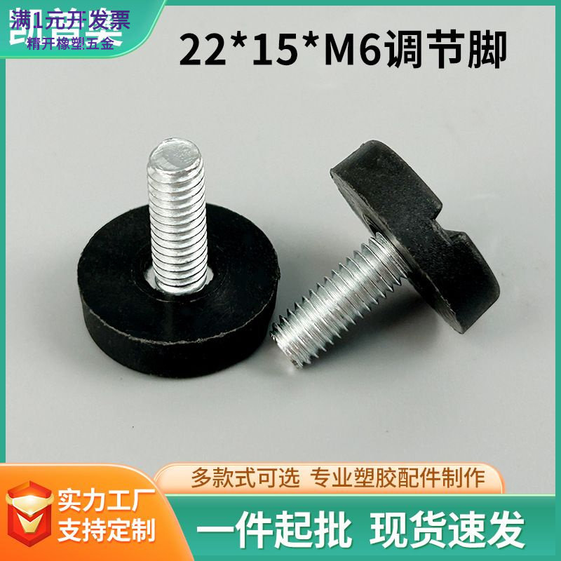 批发塑料调节脚衣柜橱柜沙发桌椅