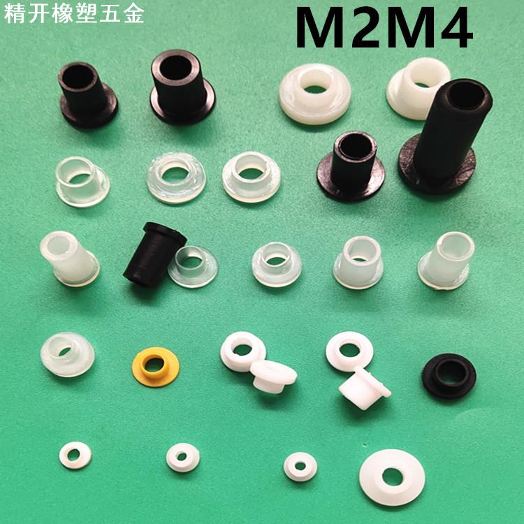 M2M3螺丝绝缘垫圈尼龙轴套法兰衬套T凹凸螺栓垫片塑料肩垫绝缘粒