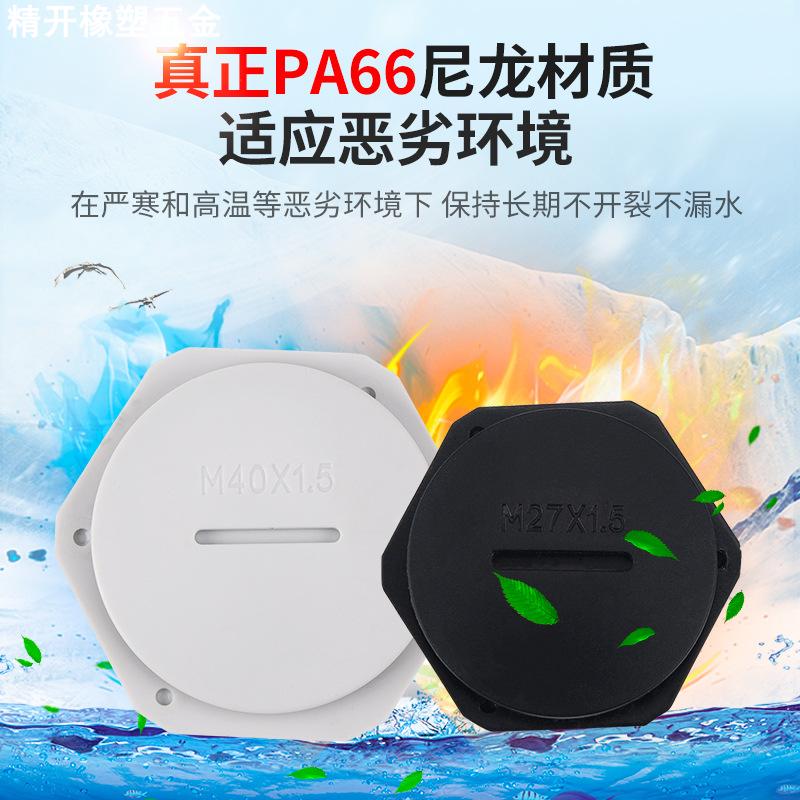 环保阻燃尼龙一字圆形闷盖防水堵头塞头PG7/9塑料堵塞旋转螺纹孔