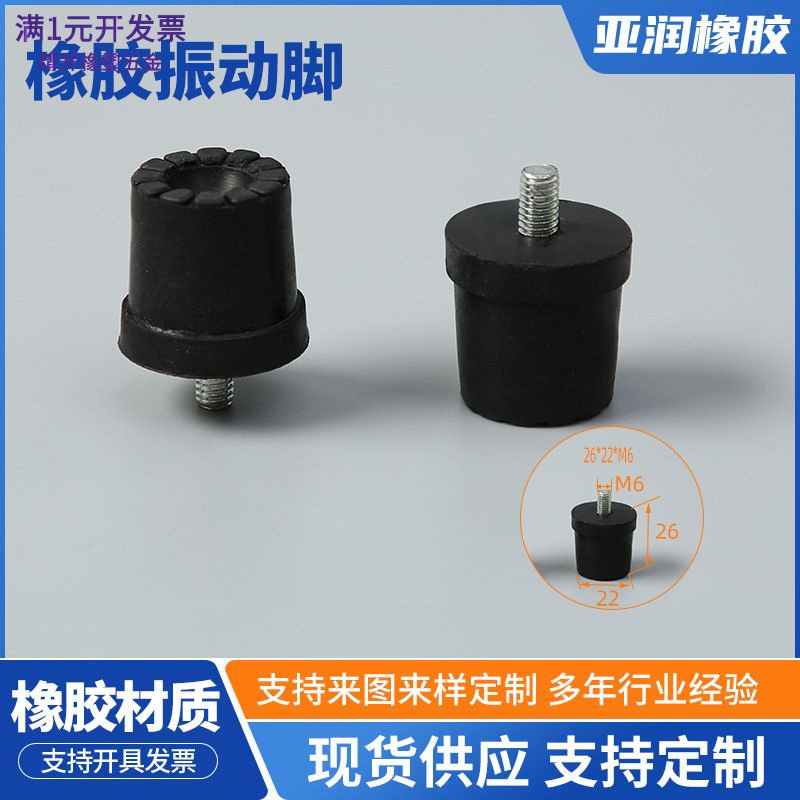 实心橡胶调节脚垫防滑耐磨软胶调