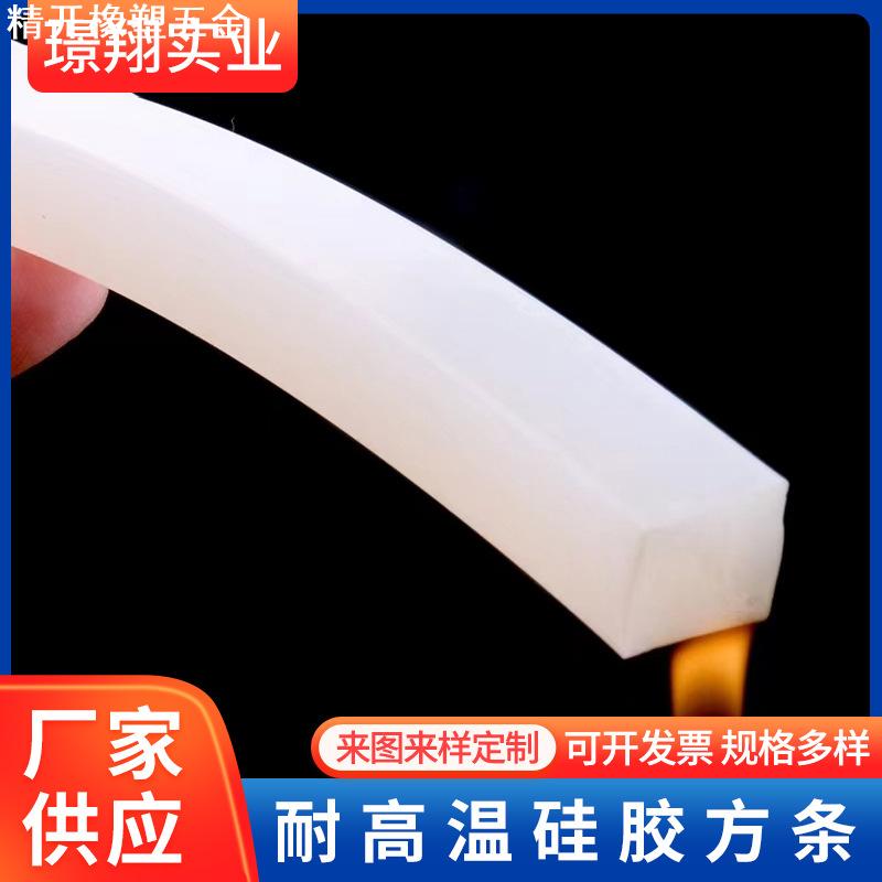 供应耐高温硅胶条 乳白色硅胶密封条 实心方条圆条异型条