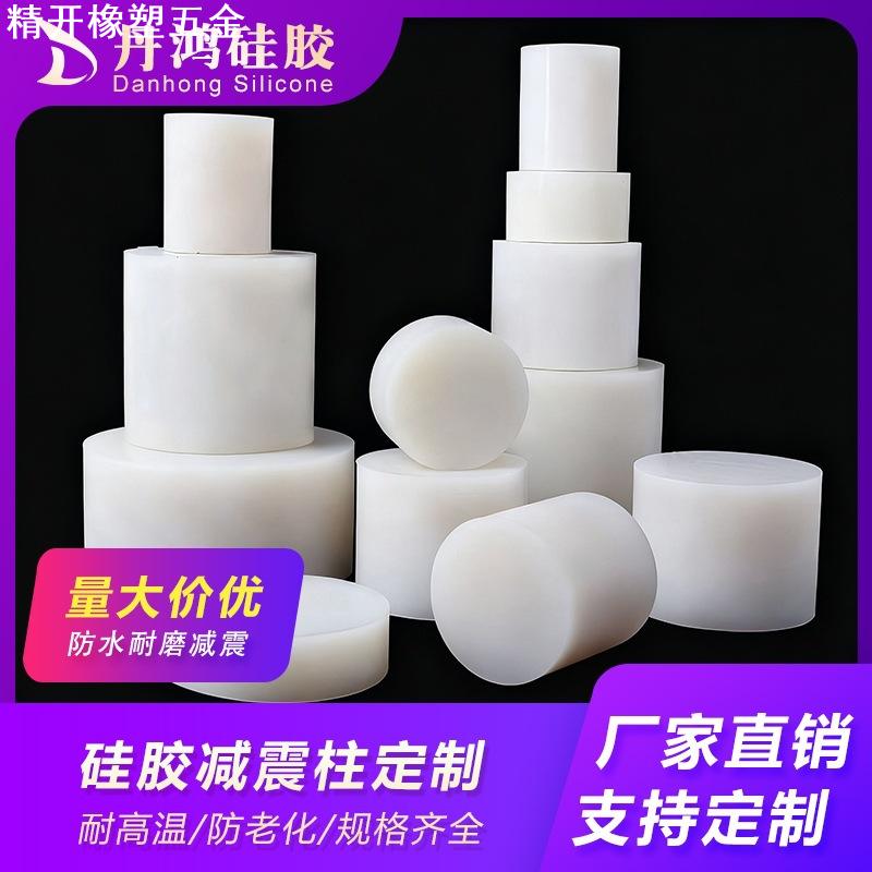 耐高温硅胶柱 硅胶制品抗老化耐磨防水密封垫透明减震硅胶垫