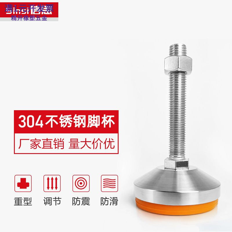 重型防滑脚杯减震脚杯固定地脚螺