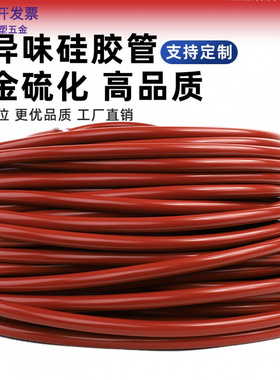 红色硅胶管耐高温软管弹力工业级硅胶管耐用抗老化耐磨尺寸齐全