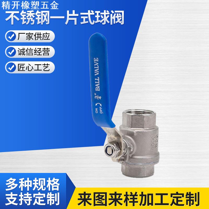 304不锈钢二片式球阀广式内螺纹气体丝扣阀门蝶柄一字球外丝