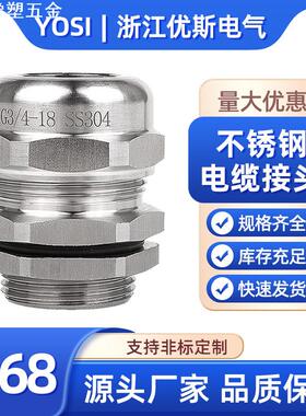 304不锈钢电缆防水接头M12 20 25防爆316L金属格兰IP68葛兰填料函