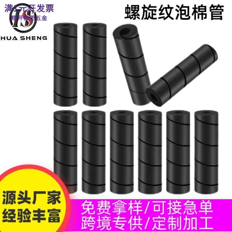 专用螺纹套管NBR材质发泡管耐用