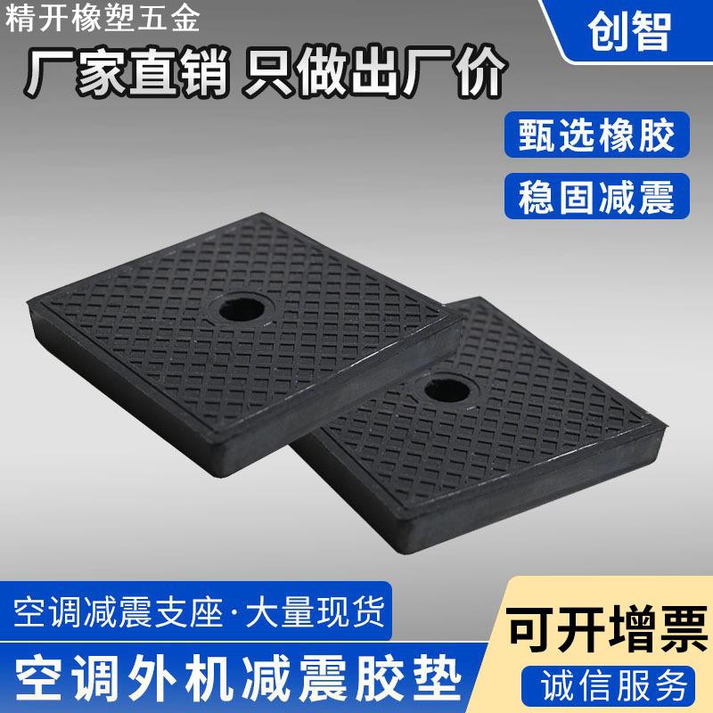 空调外机减震垫 条形通用空调室外机降噪缓冲橡胶 减震垫