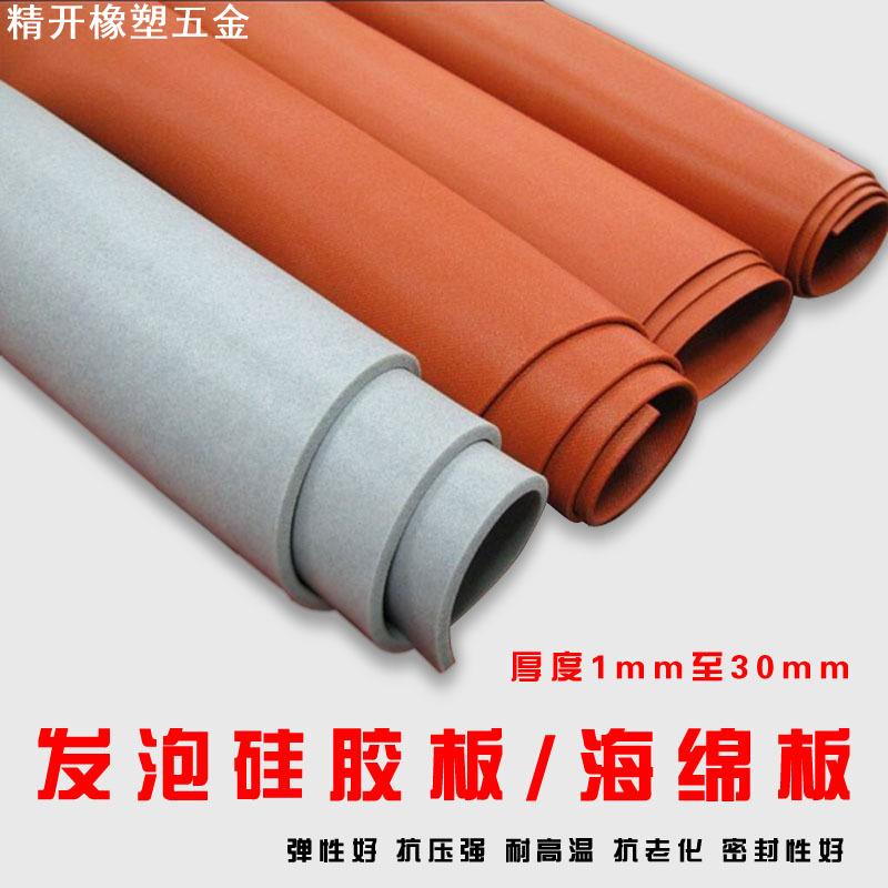 耐高温硅胶发泡密封垫热转印烫画印花机专用硅胶板2/3/4/5/6/8mm