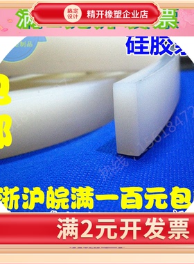 硅胶条2mm3mm4mm5mm6mm7mm8mm9mm10mm12mm15mm硅胶方条封口机专用