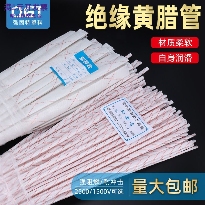 黄腊管2mm12MM3.5MM4MM6MM1MM10M