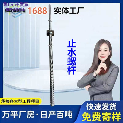止水螺杆厂家批发止水丝杆穿墙止