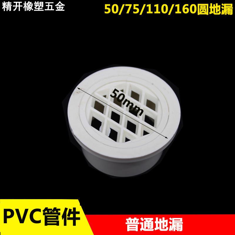 PVC排水管内插地漏50 75 110 160 200mm简易阳台地漏盖 方形 圆形