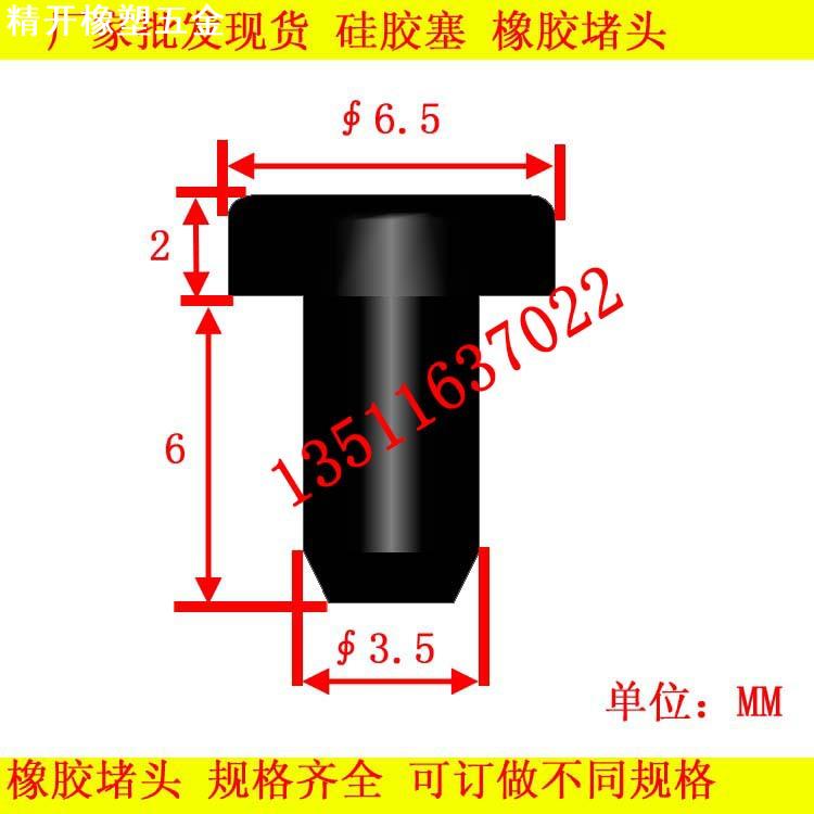 T型橡胶堵头胶塞 T形硅胶塞子 硅胶堵头 闷头 孔塞 防尘塞盖