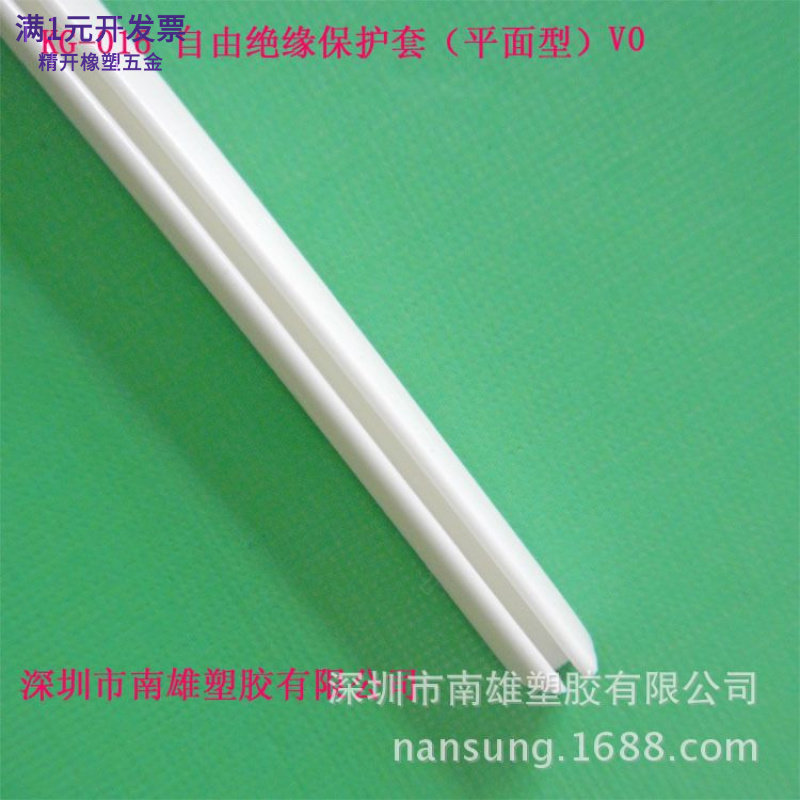 护线齿 自由绝缘保护套带胶 活用护线套 阻燃护线套