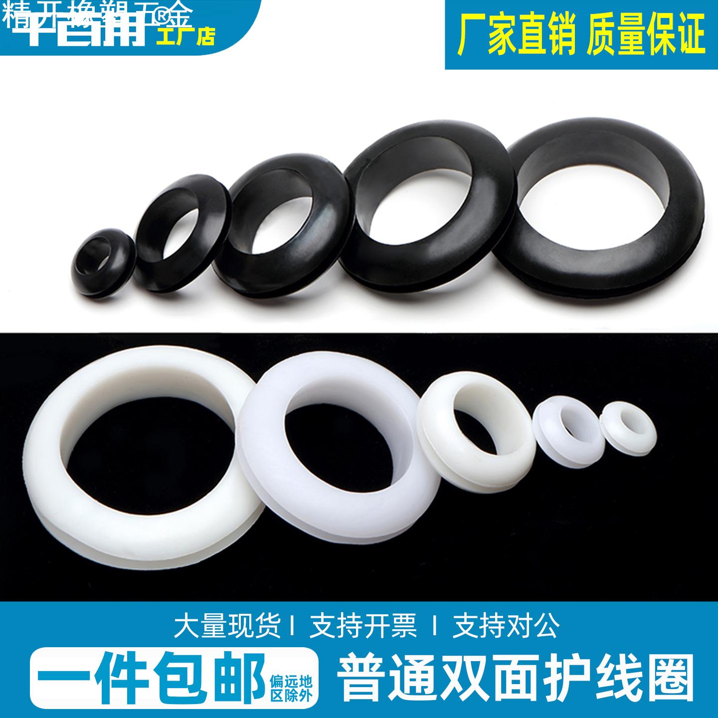 黑白色护线圈出线环橡胶圈配电箱柜机箱孔塞橡皮圈过线双面密封圈