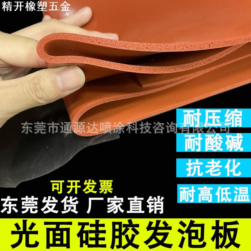 耐高温光面硅胶发泡板减震密封垫烫画机压烫机专用垫1/2/3/4/5/mm