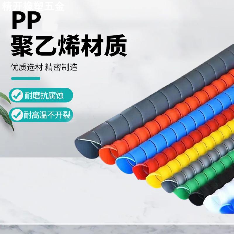 铉武工厂自销PP材质螺旋保护套黑色胶管保护套规格齐全20MM
