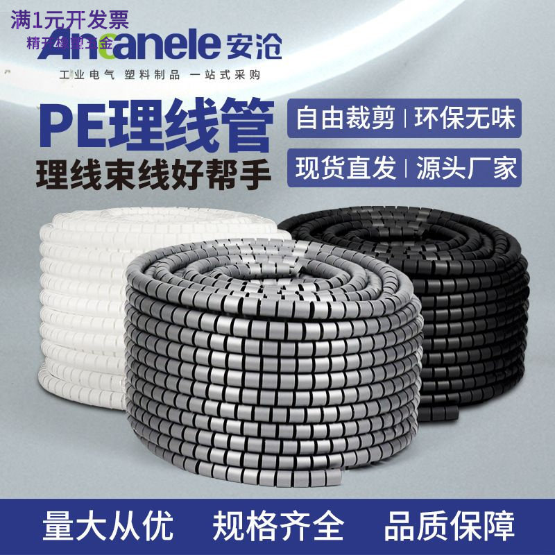 理线管缠绕管收纳理线夹束线管开