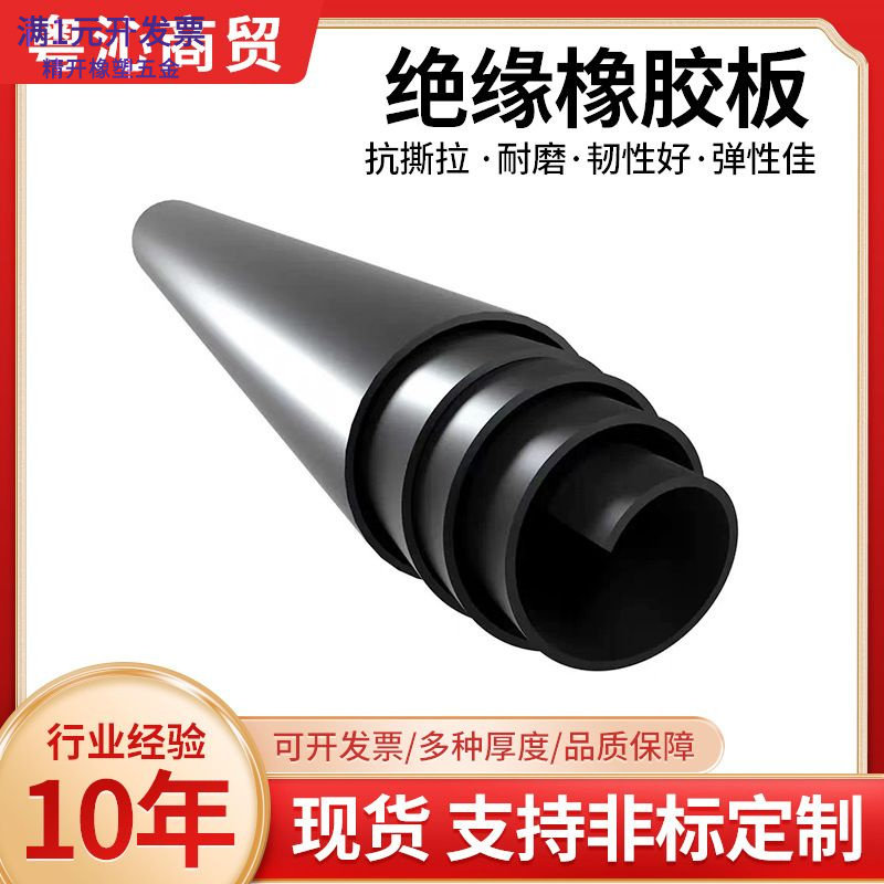 高压绝缘橡胶垫橡皮垫黑色耐磨防