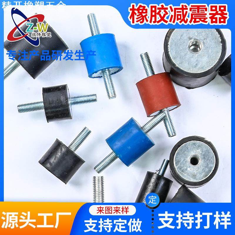 VV型两头螺纹杆减震器现货VV型橡胶减震器减震柱双螺丝橡胶减