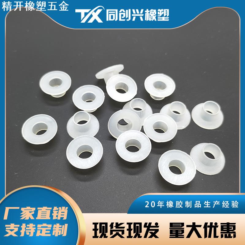 工厂现货 透明台阶凸塑料垫圈 家电尼龙T型垫片 绝缘耐磨凹凸PA垫