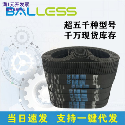 优质同步带工业皮带XL1101121141