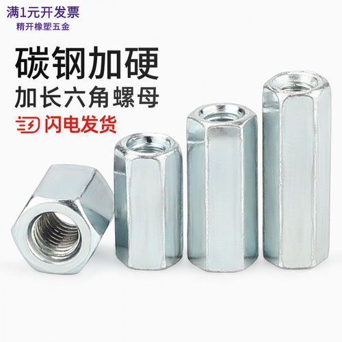 镀锌加长六角螺母螺杆丝杆牙条连