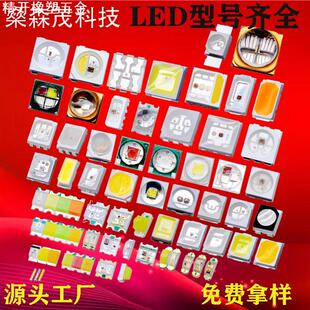 2835灯珠LED全系列型号齐0603灯珠0805高亮 0402/1206灯珠5050RGB
