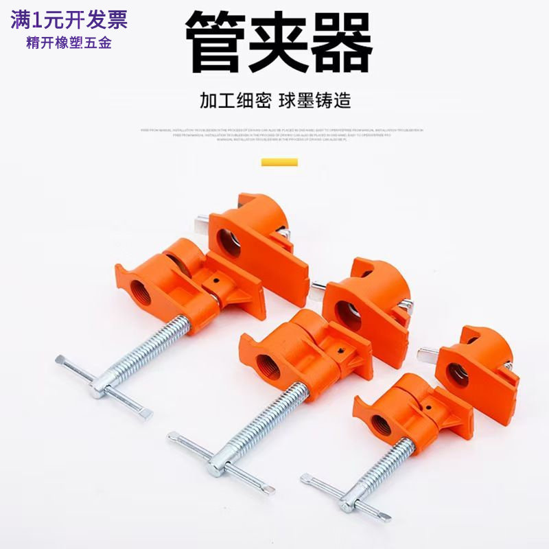 木工管夹器水管夹厂家直销夹紧器